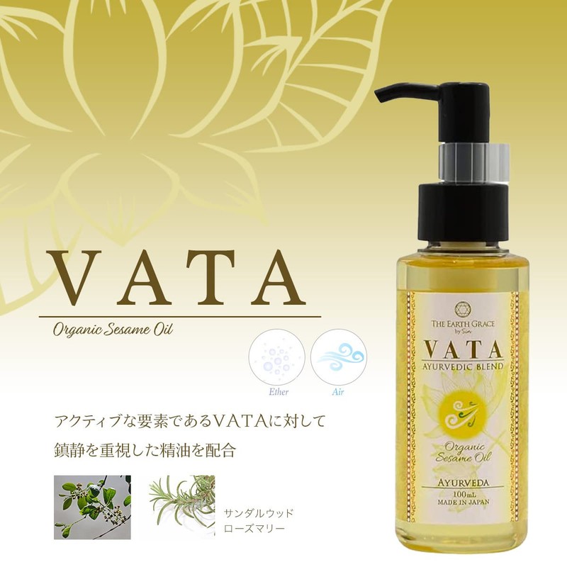 Japanese Organic Sesame Oil Ayurvedic VATA Blend 100ml Vata Ayurvedic