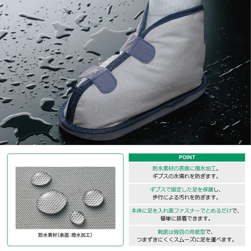 Alcare 17732 Cast Shoe WP Walking Cast Cover, Waterproof, L