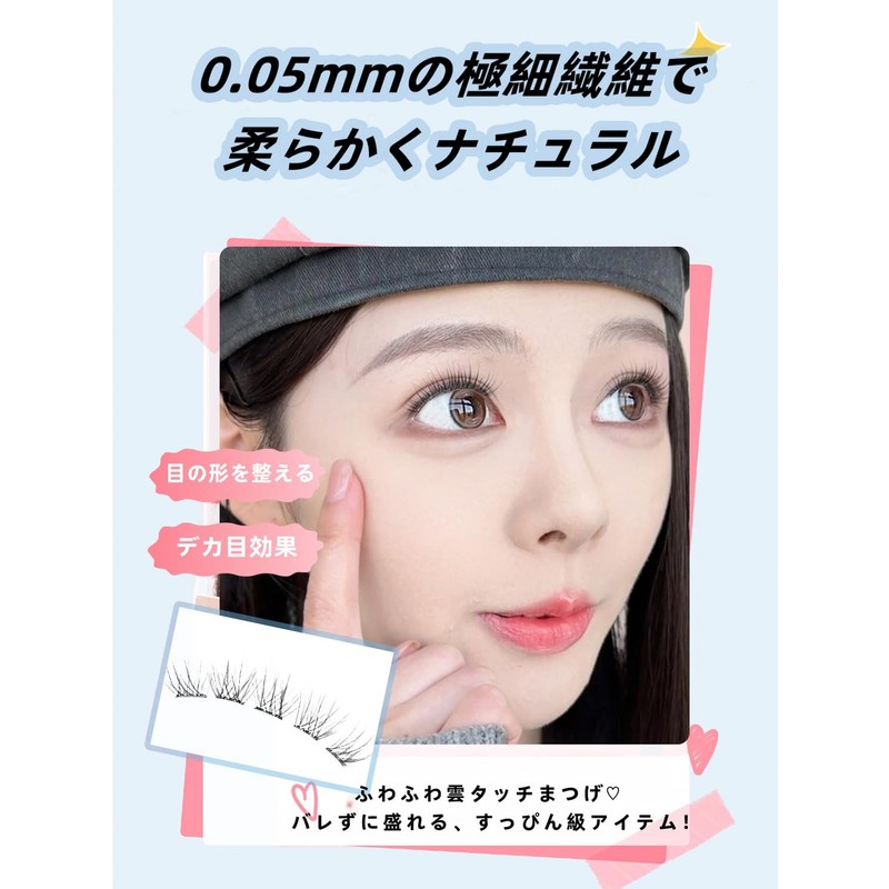 LUMERIS False Eyelashes, Glue Free, No Glue Required, 60 Bundles,