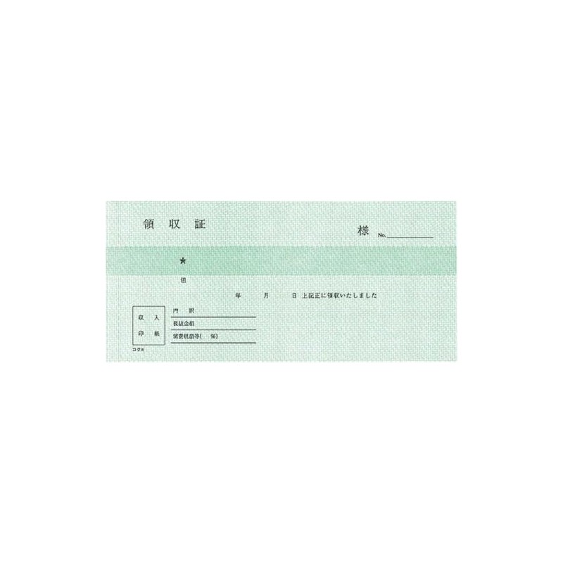 Kokuyo Receipt Copy Slip Back Carbon 50 Pairs Uke-107N Bill