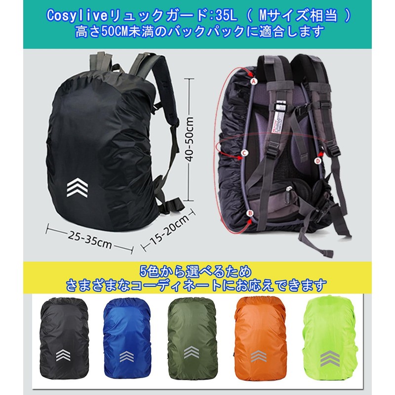 Cosylive Backpack Cover, Waterproof, Rain Cover, Rain Cover, Zack Cover,