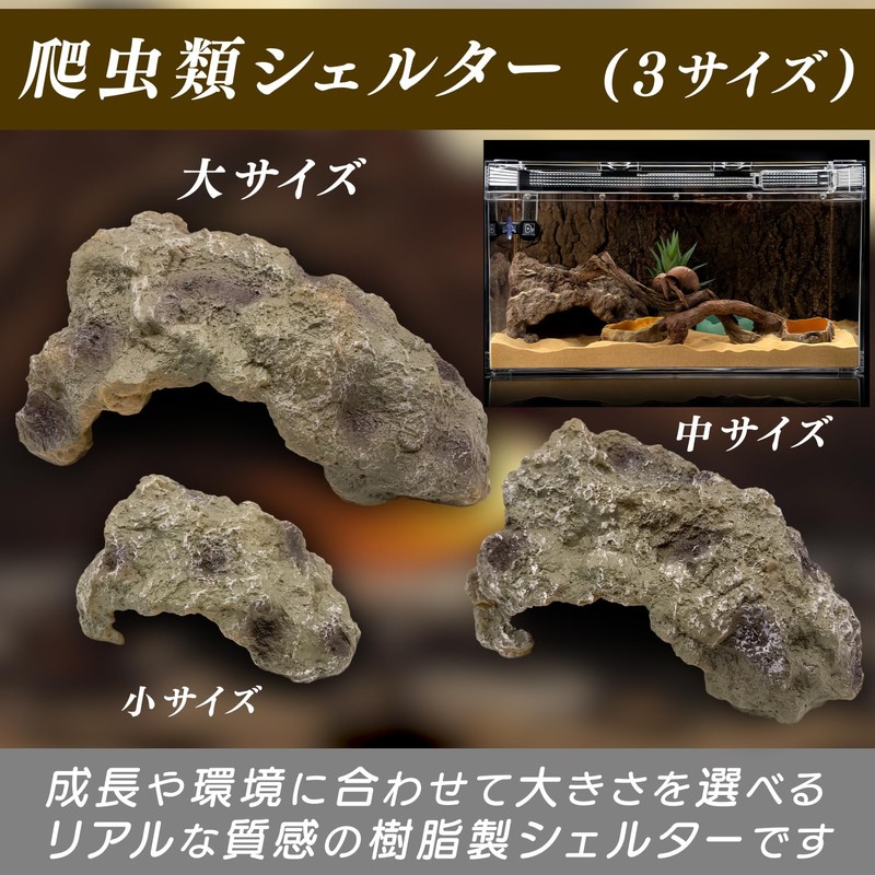 RedBeryl Reptile Shelter Rock Shelter Hideaway Lizard Turtle Amphibian (Brown