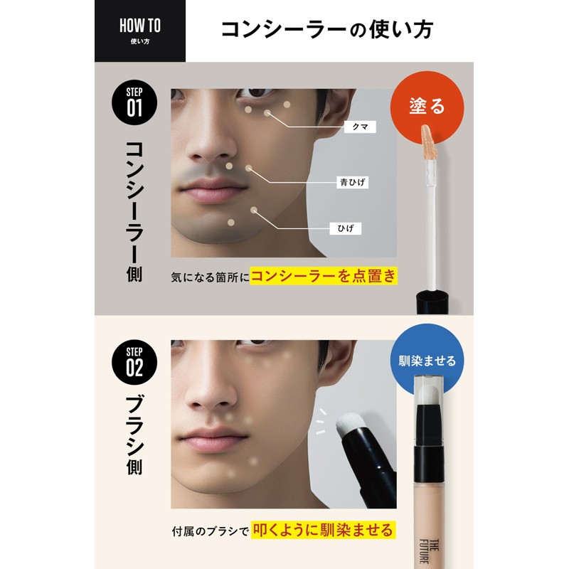 THE FUTURE Blue Bear Beard Acne Scar Skin Cover Concealer