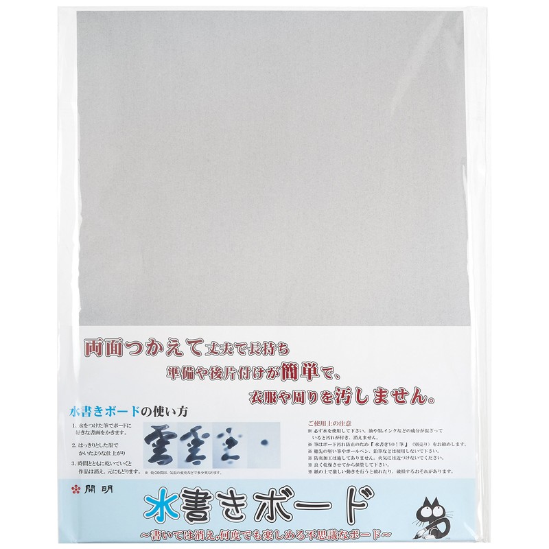 Kaimei Calligraphy Writing Board