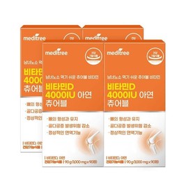 Meditree 메디트리 비타민D 4000IU 아연 츄어블 4박스 12개월분[34196143] Meditree Vitamin D 4000IU Zinc Chewable 4 Boxes 12 Months Supply