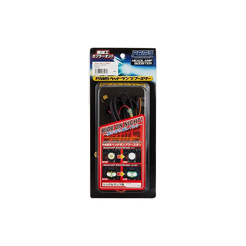 PMC Brightec PAMS Headlamp Booster for Single Lamp 71-0020