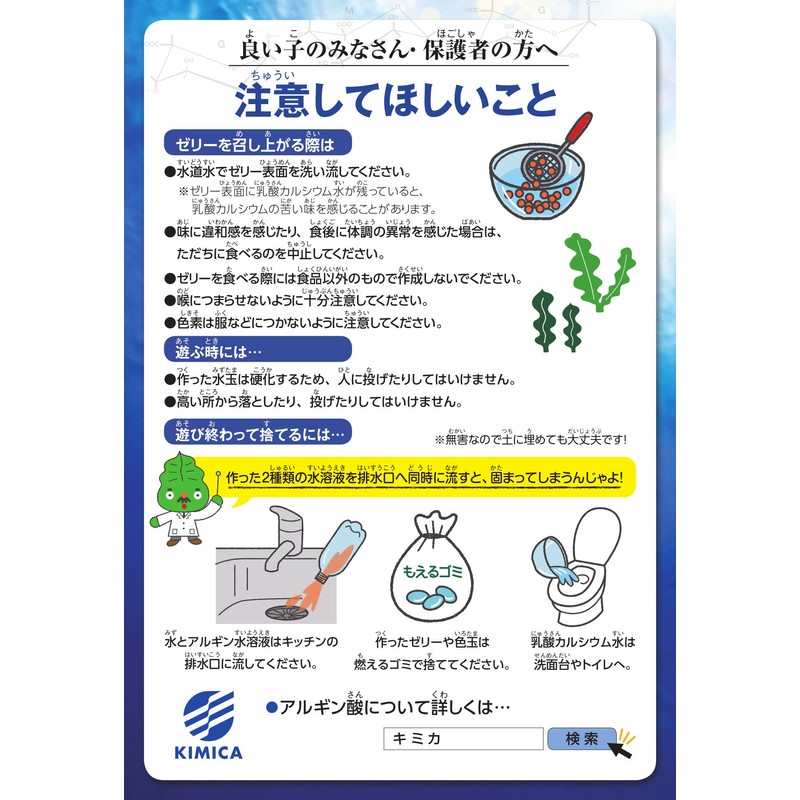 Japan SDGs Award Winner Kimika Edible Salmon Roe Style Jelly