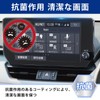 Toyota RAV4 2022 Model Navigation LCD Protective Film 10.5 Inch