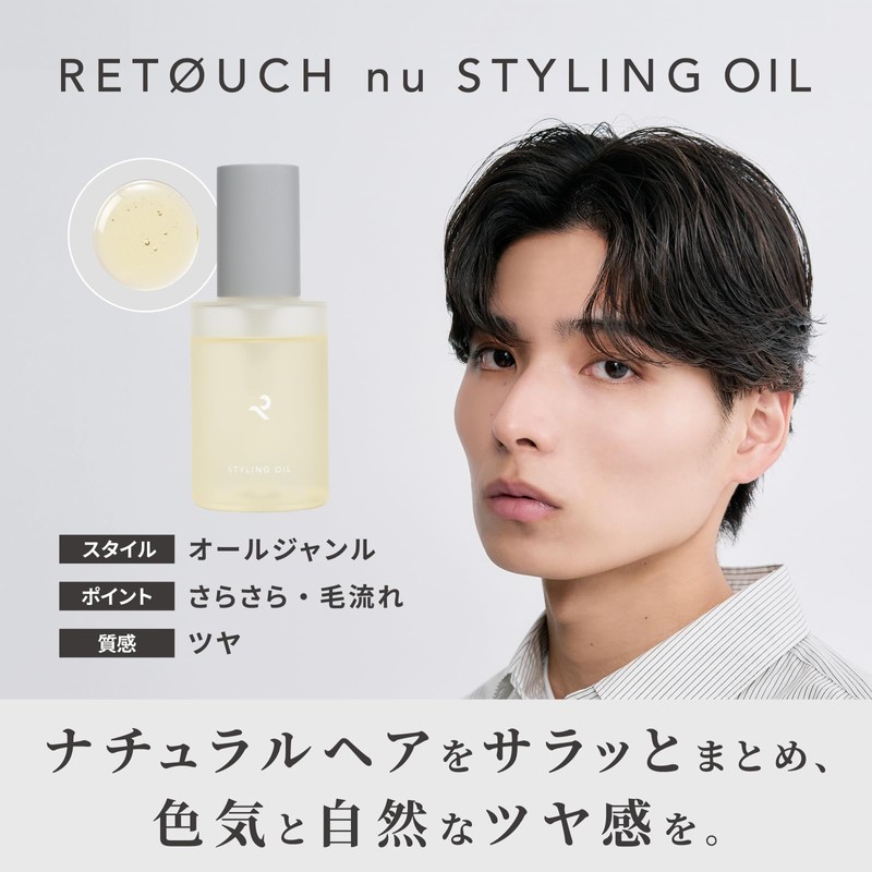 Retouch Styling Oil, Hair Oil, Soft Musk Scent, 3.4 fl