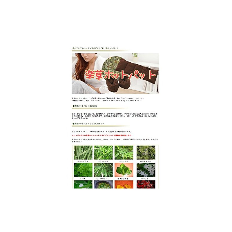 Rakuso Eye Pad with 15 Kinds of Herbs Formulated in