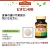大塚製薬 ネイチャーメイド ビタミンB-6 80粒 (2本セット) 80日分