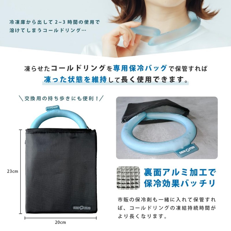 Kajimeiku 111 Cold Ring Cooling Bag, Black Free, Black
