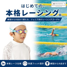 View V260JYSAM SKEM Swimming Goggles, Curved Lens, My First Racing Goggles, Ultimate Low Resistance, Junior Racing Model, Made in Japan, 6 - 12 Years Old, (Color: Smoke Emerald)