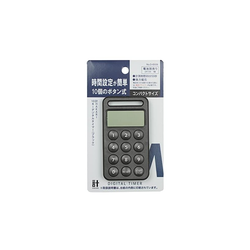 Pearl Metal HAKARI D-6506 10 Key Digital Timer, Black, Total