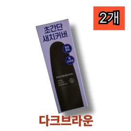 Modbom All Day Hair Tint Gray Hair Crevice Gray Spot Cover Waterproof, 2 pieces, dark brown 7g / 모두봄 올데이 헤어틴트 흰머리 틈새새치커버 워터프루프, 2개, 다크브라운7g