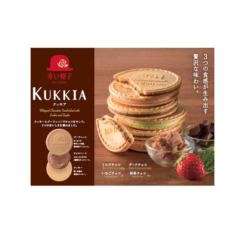 Kukkia Cookies 20 Pieces 4 Flavors Chocolate, Strawberry, Dark Chocolate,