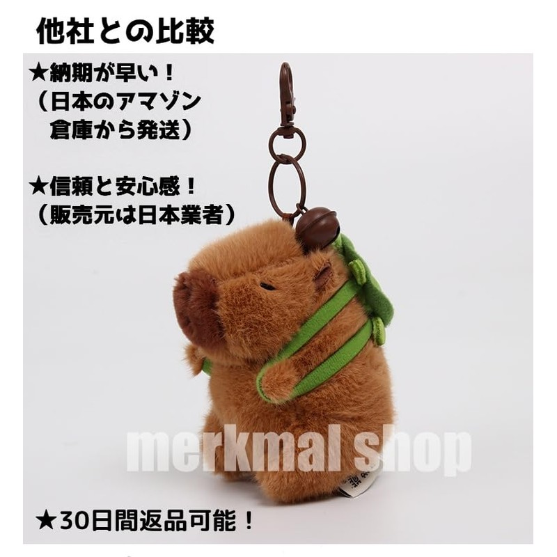 merkmal shop Keychain, Capybara, Plush Keychain, Fluffy, Capybara-san Ball Chain,
