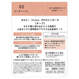 Kiss Me Ferme Grow Weak 02 Peach Beige