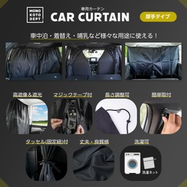 SUNGRAN Car Curtain, For Sleeping in the Car, Blindfold, Privacy Protection, Change of Clothes, Light Shade, Easy Installation, Adjustable Length, High Ace Curtain, Divider, Rear Front Curtain, Double