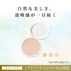 Mei Herb Compact 0.5 oz (14 g) (Fair Ochre, Refill)