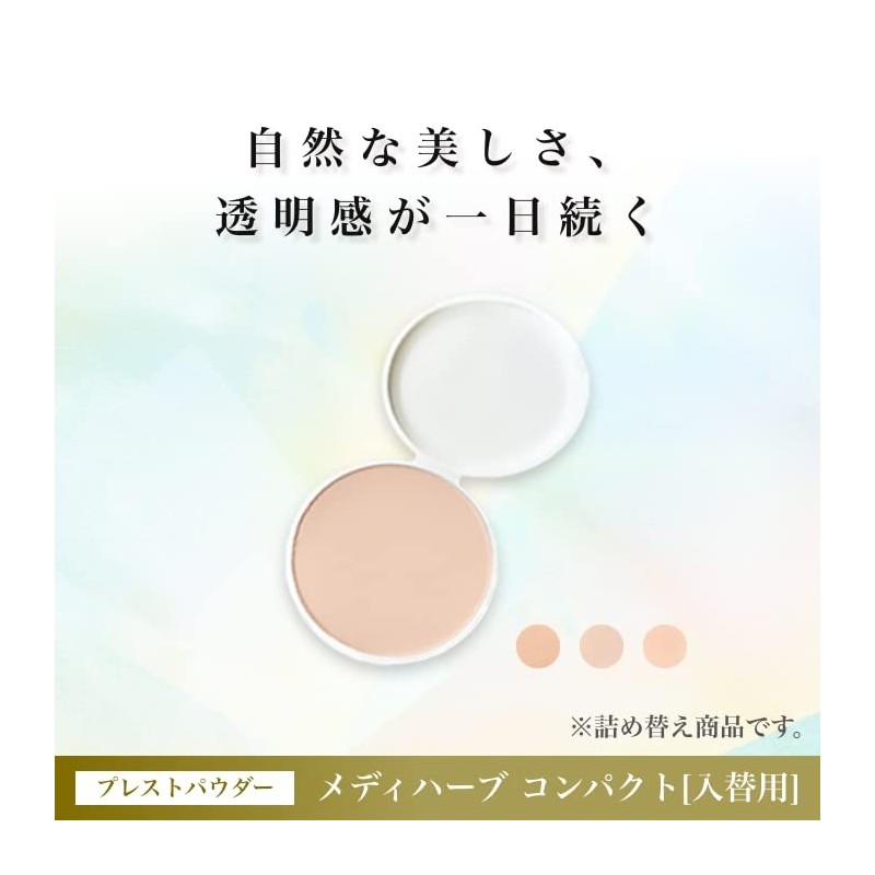 Mei Herb Compact 0.5 oz (14 g) (Fair Ochre, Refill)