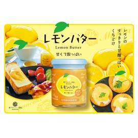 Yamato Foods Setouchi Lemon Farm Lemon Butter x 2 Pieces Made in Japan Gift Local Souvenir Hiroshima Popular