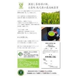 Shizuoka Makinohara Nozomu Brand 88 Night Limited Time Limited 2024 New Tea Chiyoshi Incense Delight Paste 80 g Pack Unpackable Celebration Tea Japanese Tea Deep Steamed Tea Sencha Post Mailing Time