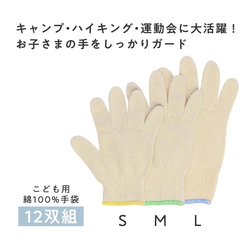 Otafuku Gloves for Kids G-657 L Size 12 Pairs