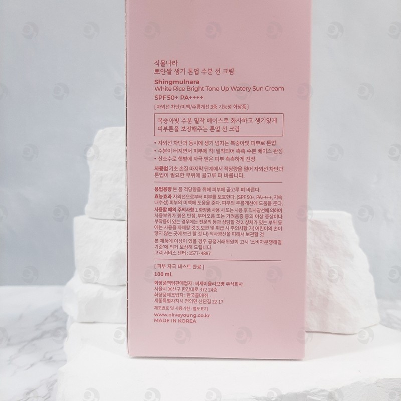 Botanara Immaculate Rice Vitality Tone Up Moisture Sun Cream Padefree