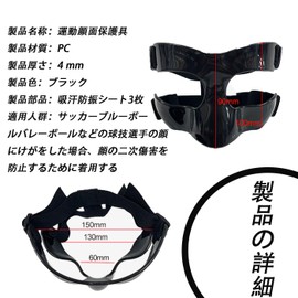 HUIKKJP Sports Nose Protection Face Guard Adjustable Broken Nose for Basketball Soccer Baseball with Transparent Elastic Strap