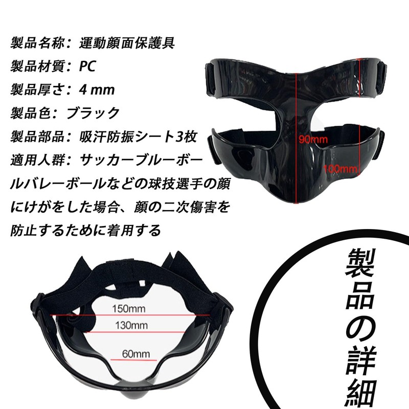 HUIKKJP Sports Nose Protection Face Guard Adjustable Broken Nose for