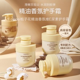 Oppogi Gardenia Aromatic Vitamin E Hand Cream & Body Lotion for Dry Skin Gardenia Scent [Hand Cream] 300g 10ea