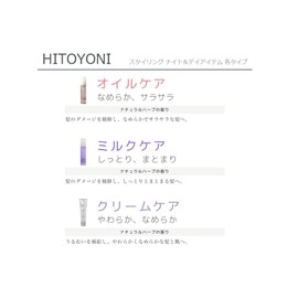 hitoyoni rirakusingu Milk Care