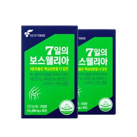 Nutri 7 Days Boswellia 2-month supply (1 month X 2 boxes) / 뉴트리 7일의 보스웰리아 2개월분 (1개월 X 2박스)