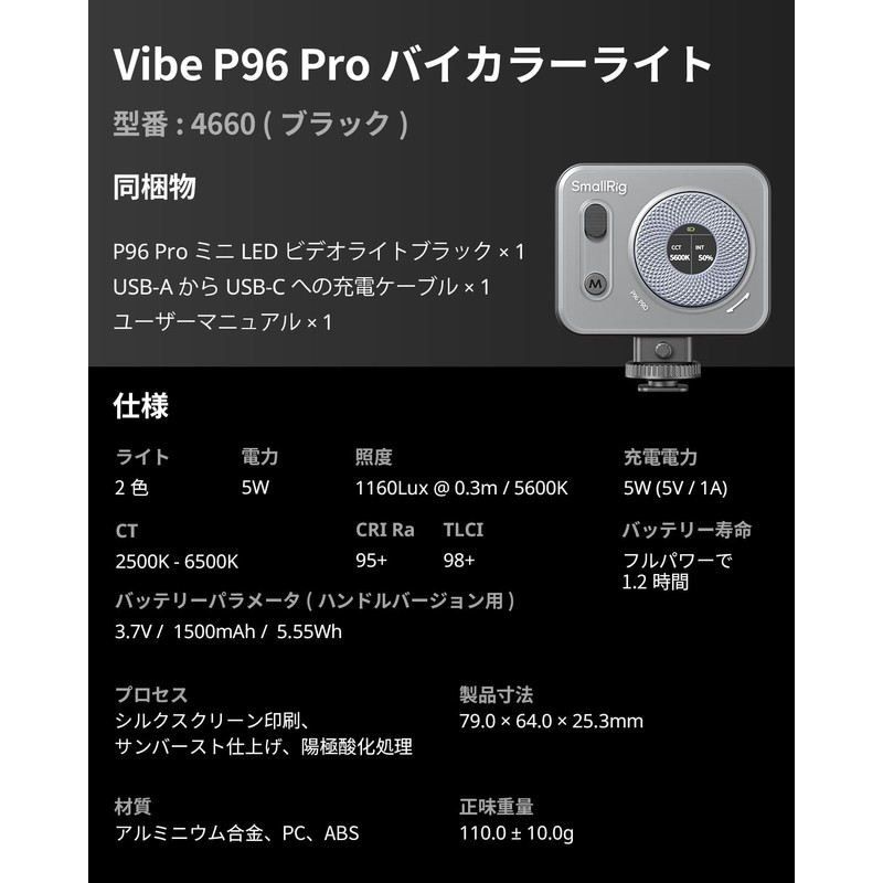 SmallRig Vibe P96 Pro LED Video Light Portable Camera Light