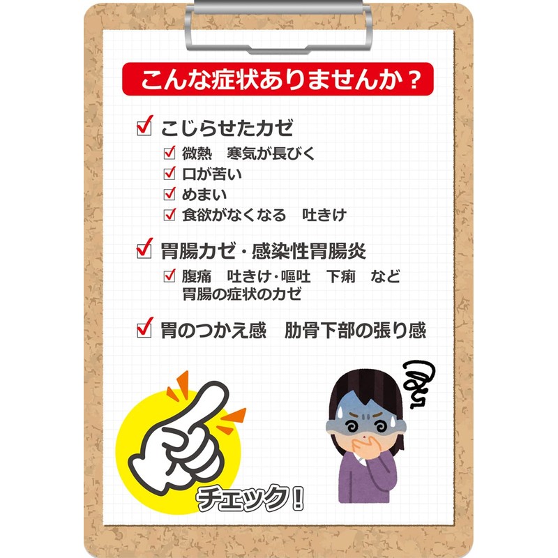 【Second Class Medical Products】Bupleurum Guizhi Soup エキス〔fine grain〕23 12 packs