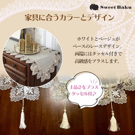 SweetBaku European Lace Trim Table Runner with Tassel Table Center Cross Mat Dining Table Living Room Bedroom 45x150cm (Beige Lace)