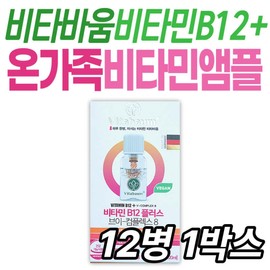 VitaBaum Vitamin B12 Plus V Complex 8 Nutritional Supplement Comprehensive Multi-Immune Ampoule Health Functional Food Germany / 비타바움 비타민 B12 플러스 브이 컴플렉스 8 영양제 온가족 종합 멀티 이뮨 앰플 건강기능식품 독일 마시