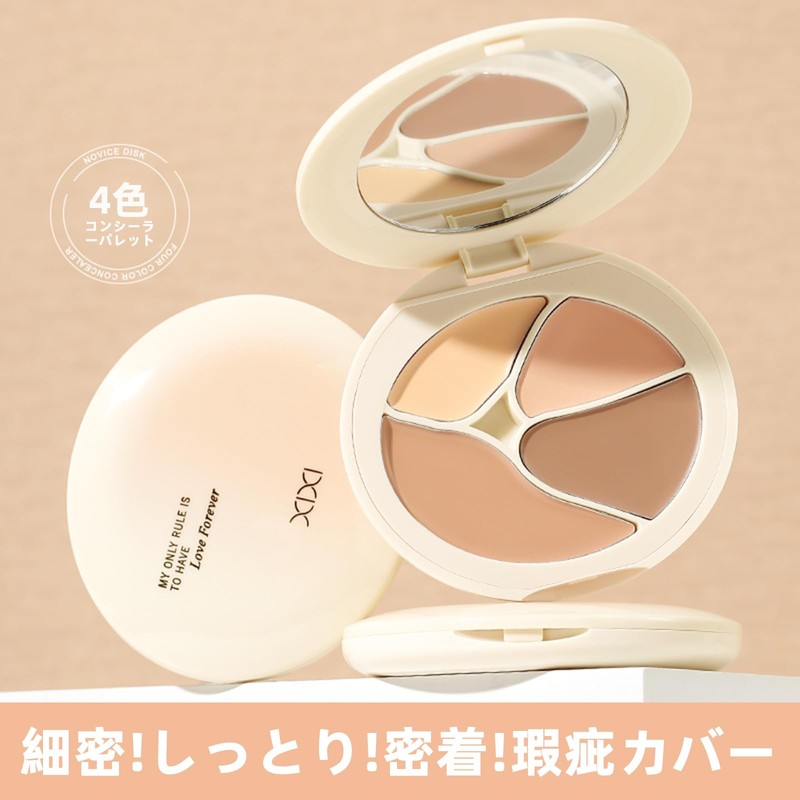 XIXI BOX コンシーラーパレット 4色セット シミ・クマカバー オレンジベージュ 高カバー力 ファンデーション兼用 透明感アップ 長時間持続