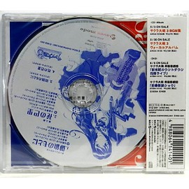 サクラ大戦３ 御旗のもとに/花の巴里