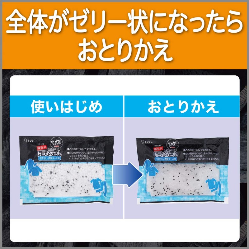 White Charcoal (Binchō-tan) Dry Pet Dehumidifier – For Use in Drawers &
