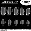 JANLOFO 500 Pieces Short Nail Tips Ultra Thin Oval Nail