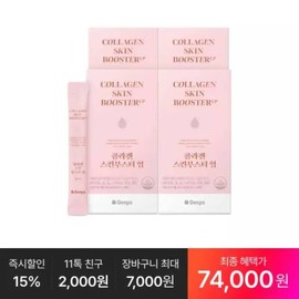 Final/74OOO/Collagen/UP/4Box