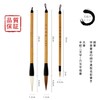 Eikidou Calligraphy Brush Set, No. 3 & No. 7 Fine
