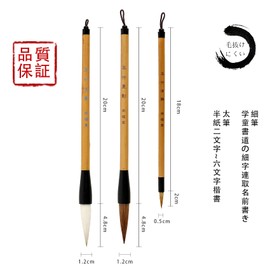 Eikidou Calligraphy Brush Set, No. 3 & No. 7 Fine Brush, Gyokushiku Axis, For Calligraphy and Beginners, Easy to Write, Set of 2, Students, Adults, For School Calligraphy, Beginning Writing, Brush