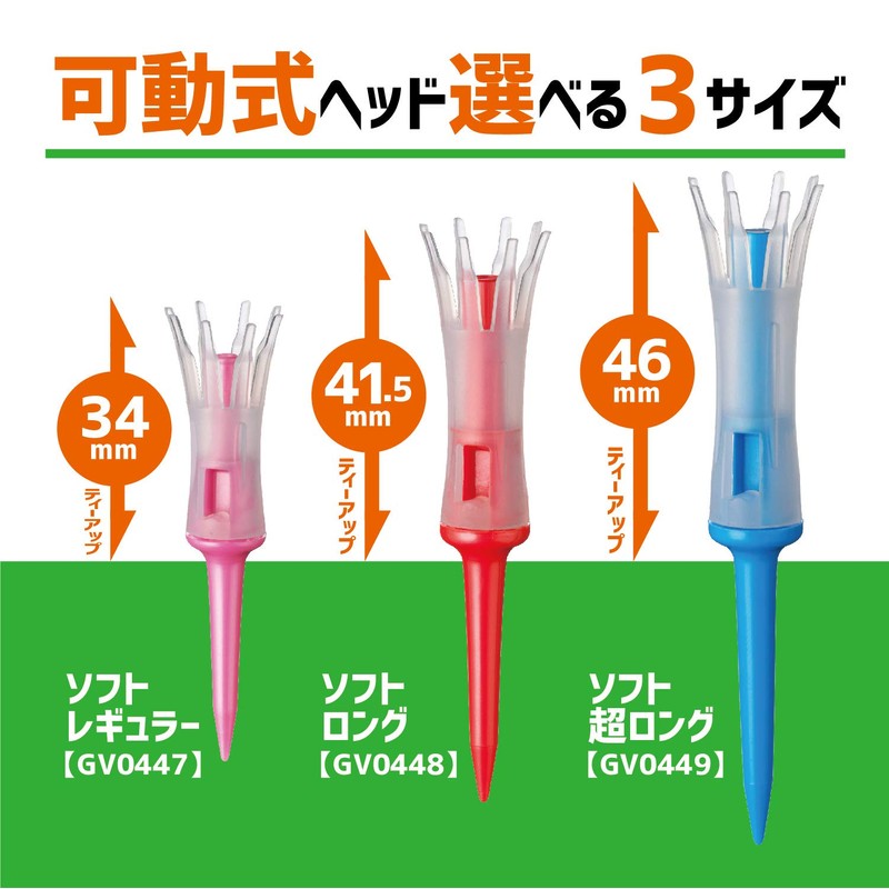 Tabata GV0448PCBL2ST Golf Tee, Tiered Plastic Tee, Lift Tee, Soft,