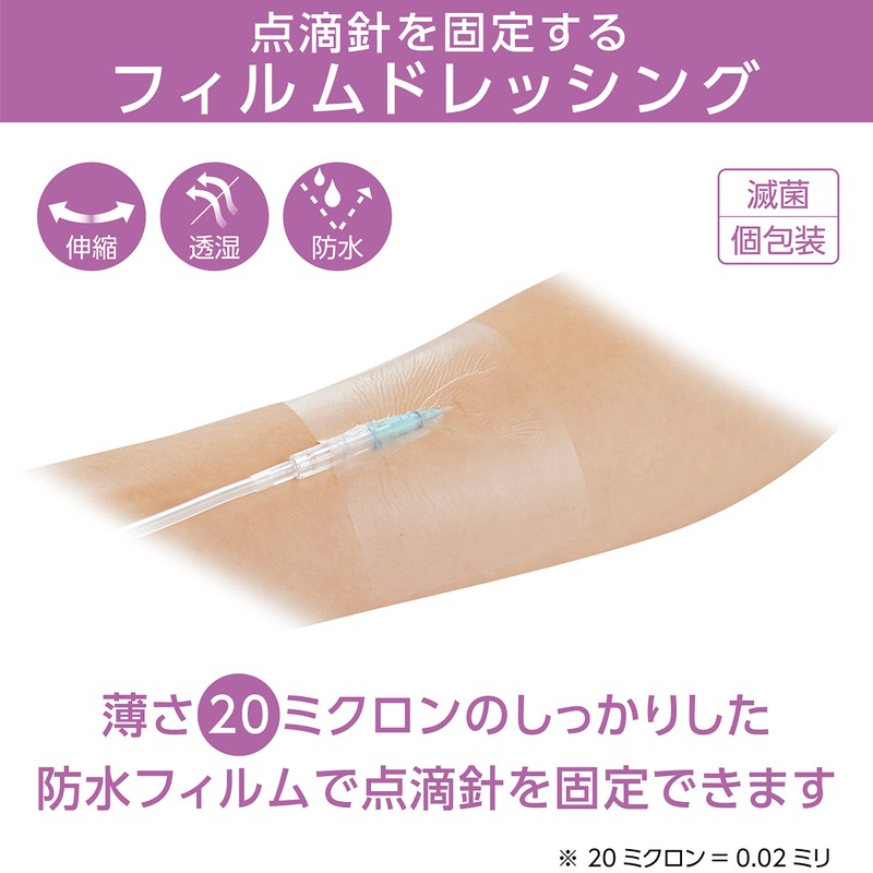 ミリオンエイド フィルフィックス20 60×70mm 100枚 フィルムドレッシング 滅菌 個包装 防水 YB-256070