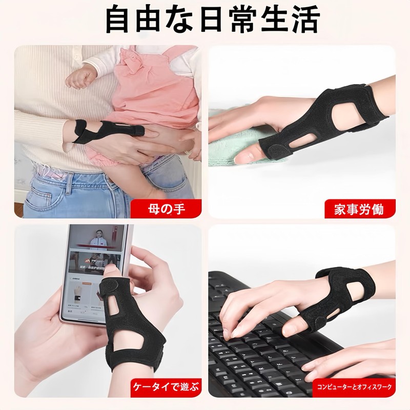 Wrist Thumb Support, Thumb Base Support, Thumb Fixed, Left and