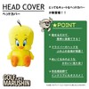 Marushin 4105053500 Looney Tunes Full Tweety Golf Character Head Cover