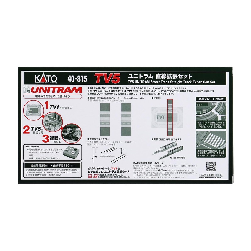 KATO N Gauge TV5 Unitram Straight Extension Set 40-815 Model